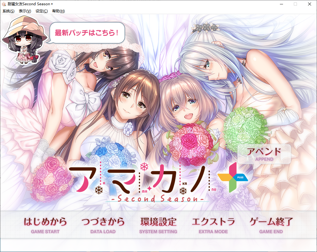 【大型精品ADV/汉化/动态/全CV/PC】甜蜜女友1+ 精翻汉化步兵版1+4.64 GB